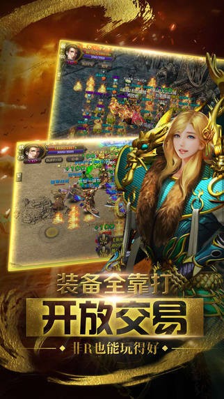 开天之刃手游 1.0.1截图5