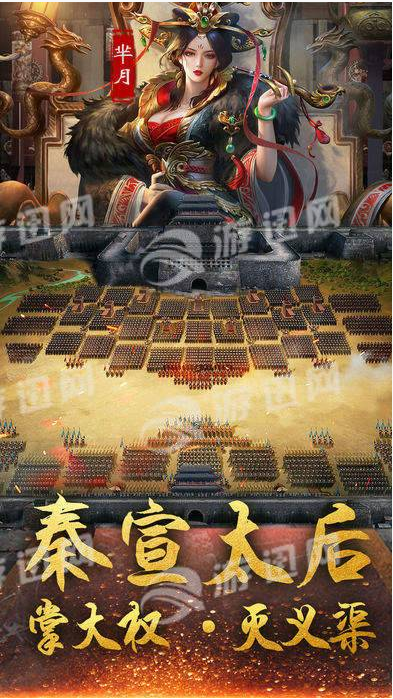 征伐大秦 1.3.101截图1
