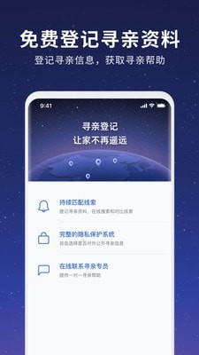 魔方寻亲截图2 魔方寻亲截图2