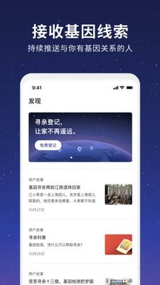 魔方寻亲截图3 魔方寻亲截图3