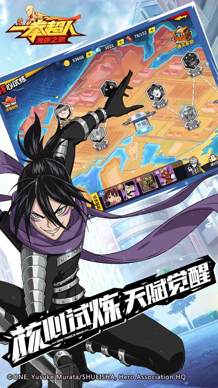 一拳超人:最强之男 1.3.5截图2 一拳超人:最强之男 1.3.5截图2