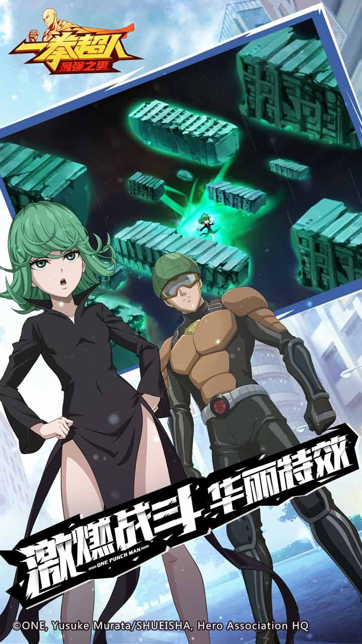 一拳超人:最强之男 1.3.5截图3 一拳超人:最强之男 1.3.5截图3