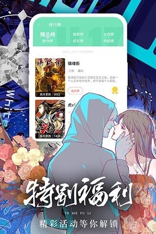 羞答答漫画截图1