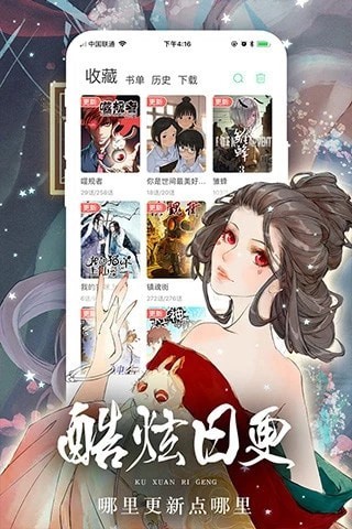 羞答答漫画截图3