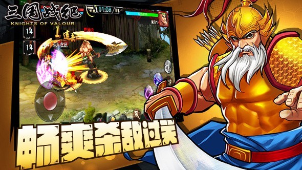 三国战纪百度版 0.14.26.0截图4