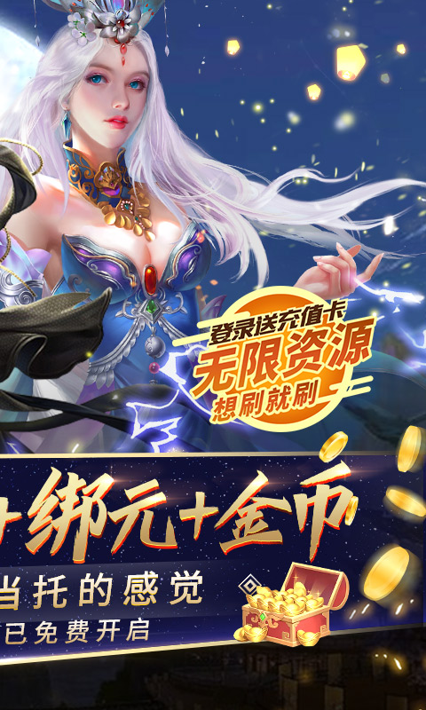 万剑至尊-GM无限特权 4.6截图2