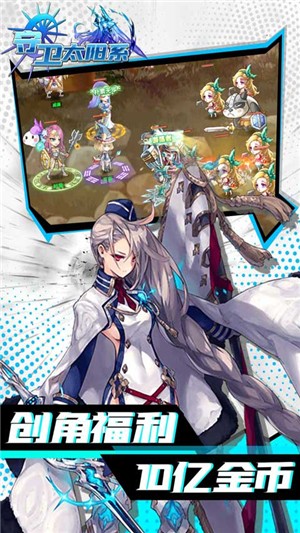 守卫太阳系永抽版 1.0.0截图2 守卫太阳系永抽版 1.0.0截图2