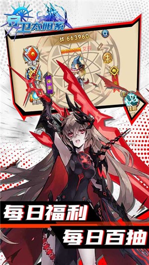 守卫太阳系永抽版 1.0.0截图3 守卫太阳系永抽版 1.0.0截图3