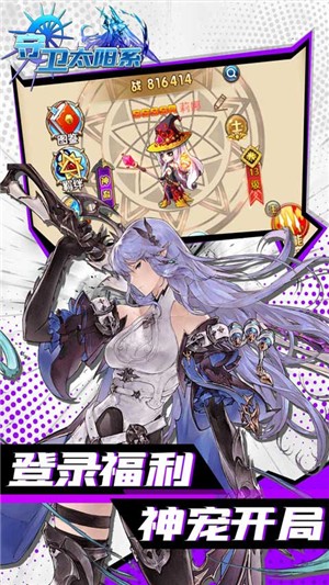 守卫太阳系永抽版 1.0.0截图5 守卫太阳系永抽版 1.0.0截图5