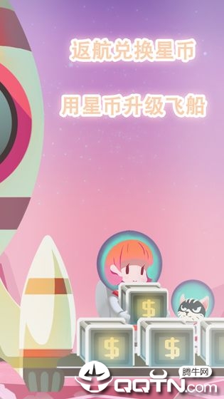 消灭宇宙病毒 v1.0 安卓版截图2 消灭宇宙病毒 v1.0 安卓版截图2