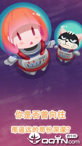 消灭宇宙病毒 v1.0 安卓版截图3 消灭宇宙病毒 v1.0 安卓版截图3