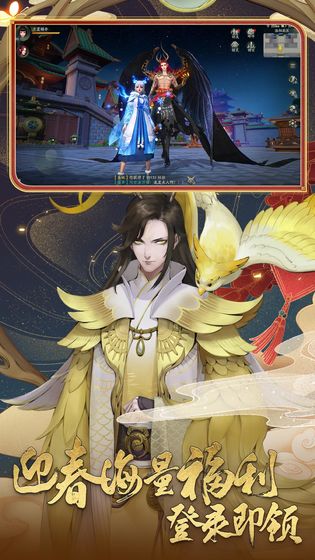 神都夜行录手游 v1.0.31 安卓版截图1