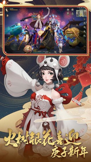 神都夜行录手游 v1.0.31 安卓版截图2