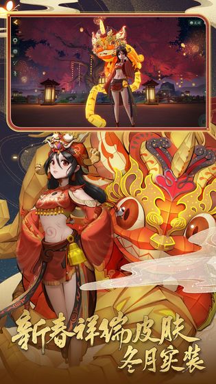 神都夜行录手游 v1.0.31 安卓版截图3