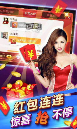 383棋牌app最新版下载_383棋牌游戏平台手机版下载v1.0.1截图4 383棋牌app最新版下载_383棋牌游戏平台手机版下载v1.0.1截图4