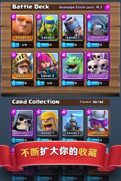 部落冲突皇室战争破解版中文版下载 v1.9.2 修改版截图4