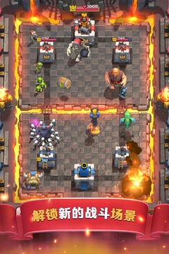 部落冲突皇室战争破解版中文版下载 v1.9.2 修改版截图5