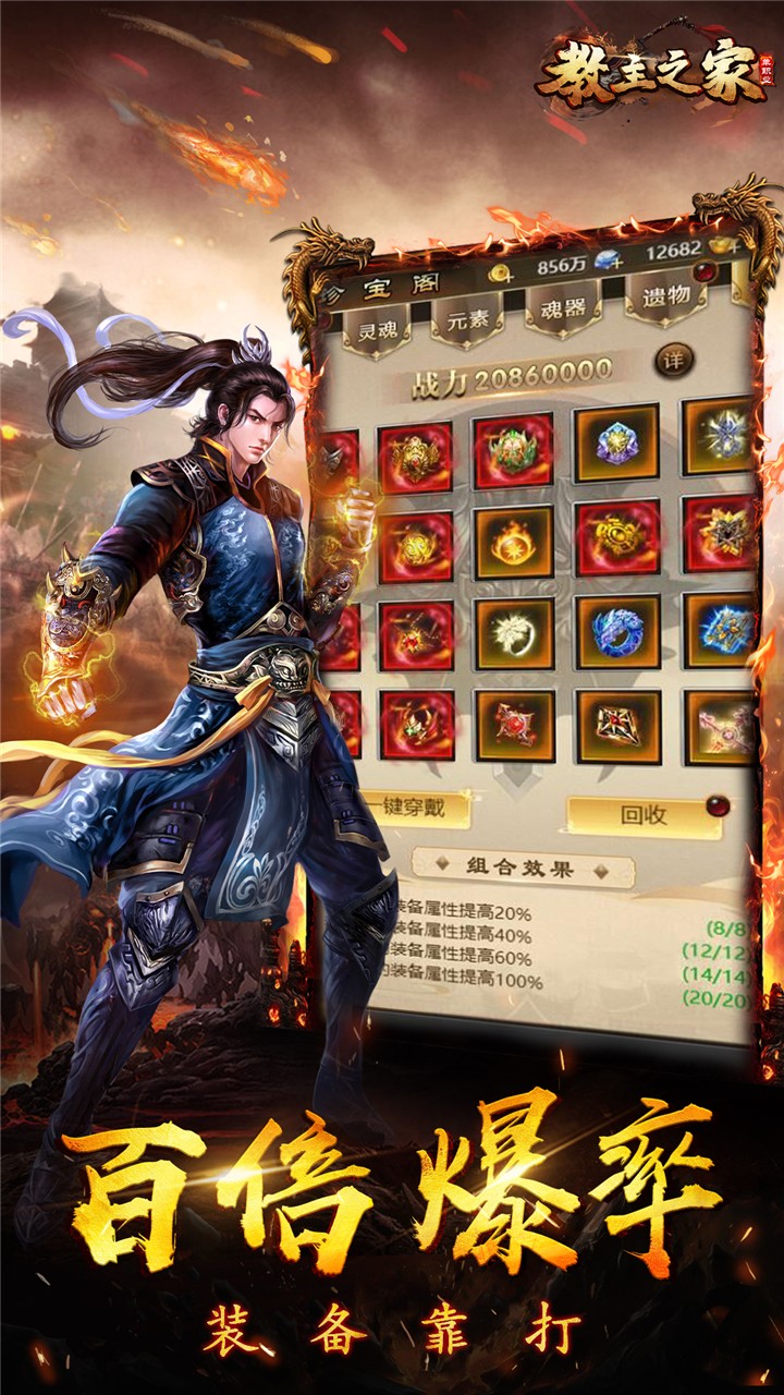 教主之家BTios版 1.0截图3