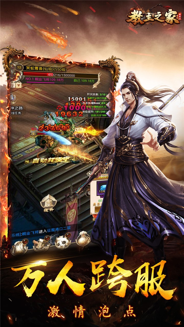 教主之家BTios版 1.0截图4