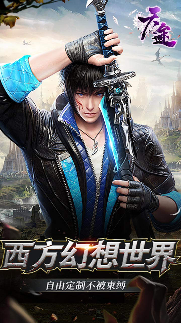 天途(福利版)ios版 1.0.0截图1 天途(福利版)ios版 1.0.0截图1