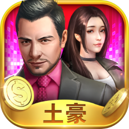 要做大富翁手游 v4.1894 安卓版
