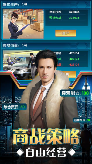 要做大富翁手游 v4.1894 安卓版截图3