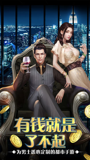 要做大富翁手游 v4.1894 安卓版截图4