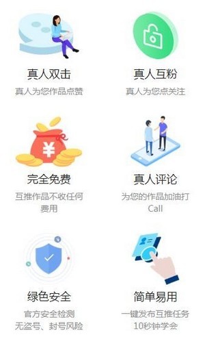 推推吧截图1