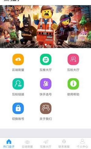 推推吧截图2