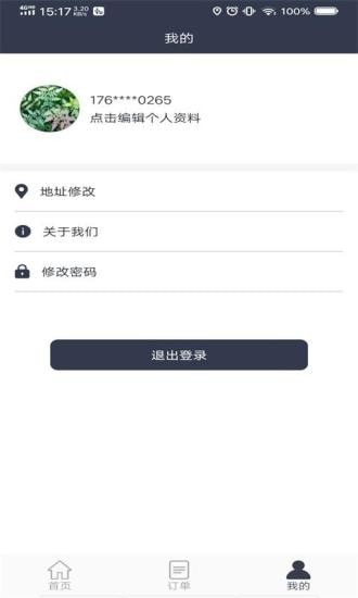 电维保截图4 电维保截图4