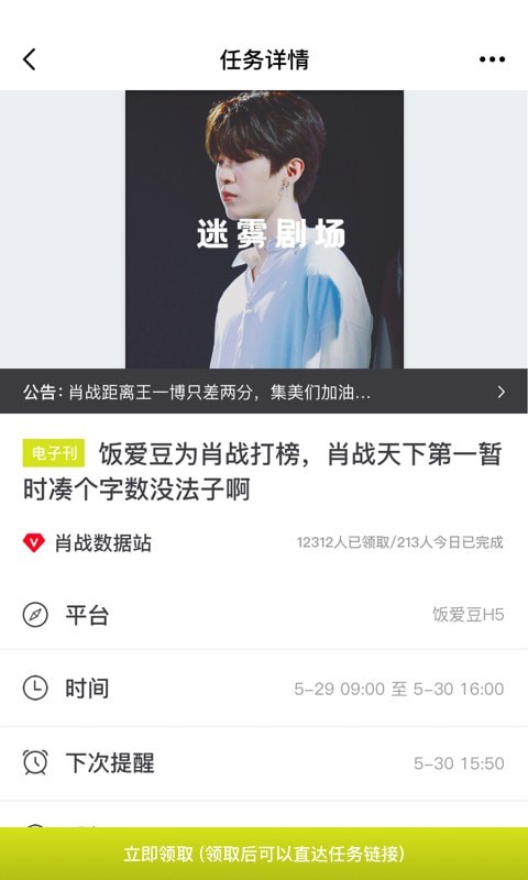 应援帮截图1
