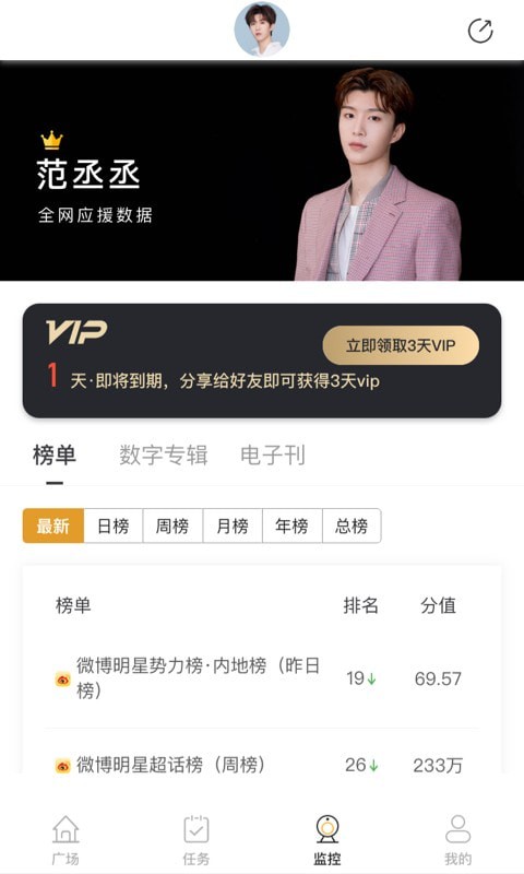应援帮截图2
