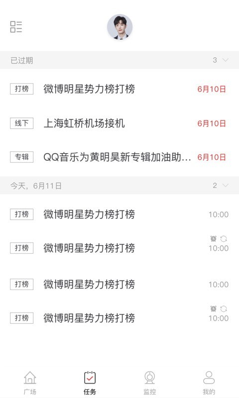 应援帮截图4