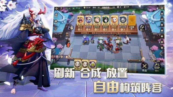 阴阳师自走棋 3.60.0截图2 阴阳师自走棋 3.60.0截图2