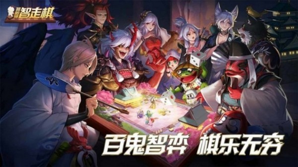 阴阳师自走棋 3.60.0截图3 阴阳师自走棋 3.60.0截图3