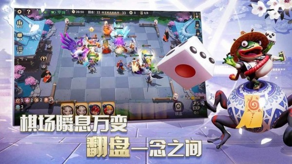 阴阳师自走棋 3.60.0截图4 阴阳师自走棋 3.60.0截图4