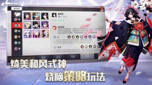 阴阳师自走棋 3.60.0截图5 阴阳师自走棋 3.60.0截图5