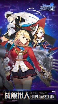 碧蓝航线百度版 3.1.2截图1