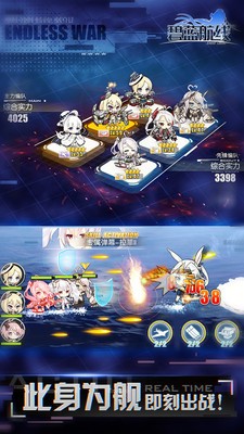 碧蓝航线百度版 3.1.2截图2
