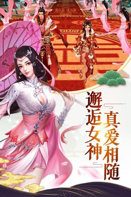 天生不凡截图1