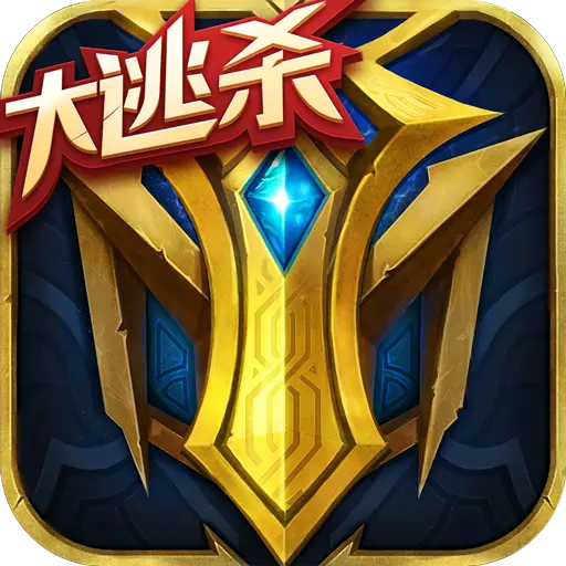 英魂之刃手游小米版 v1.6.11.0 安卓版