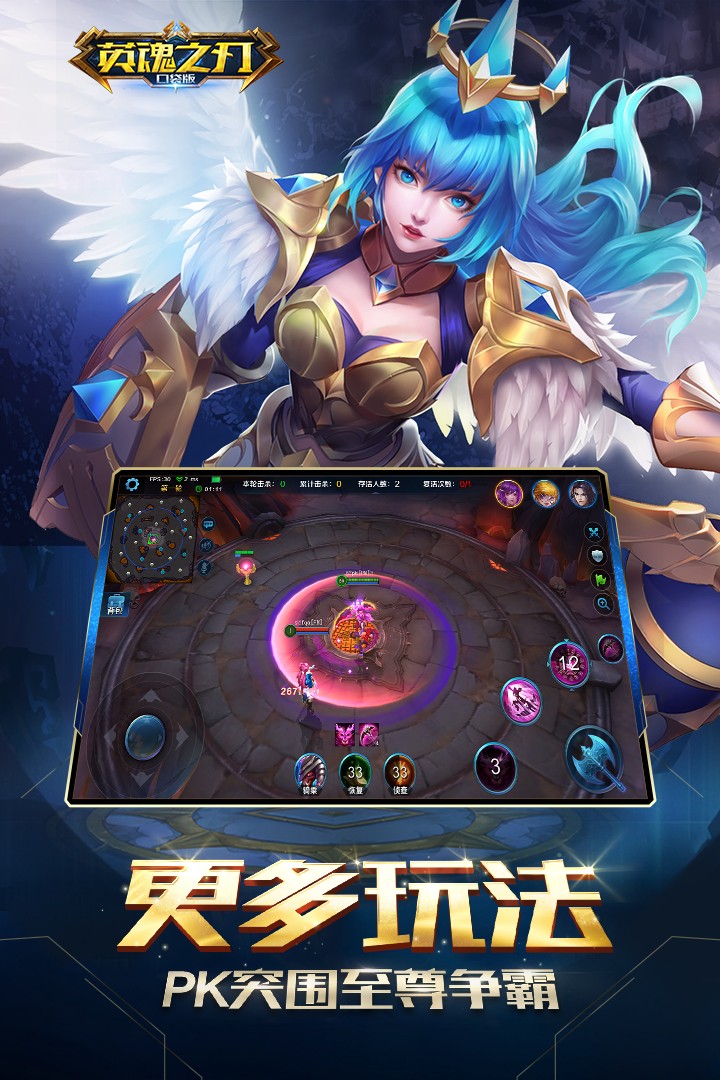 英魂之刃手游小米版 v1.6.11.0 安卓版截图2