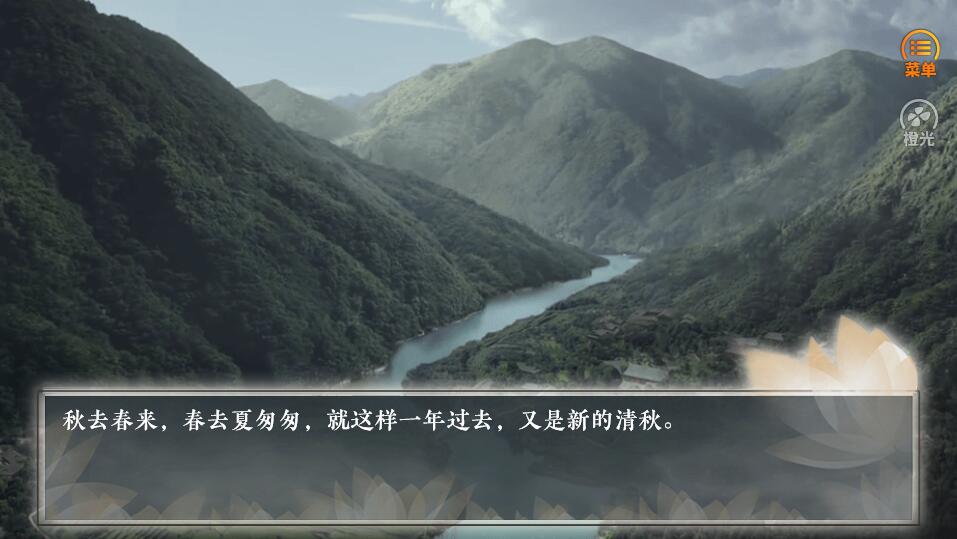 琅琊榜前传 v3.0.0 安卓版截图1 琅琊榜前传 v3.0.0 安卓版截图1