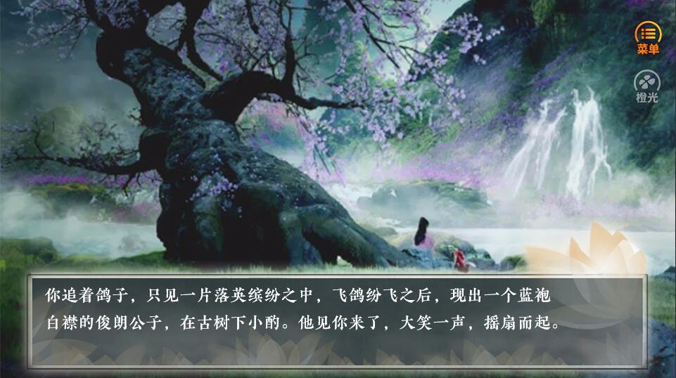 琅琊榜前传 v3.0.0 安卓版截图4 琅琊榜前传 v3.0.0 安卓版截图4