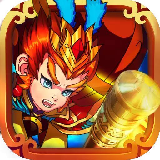 屠魔西游手游 v1.1.0 安卓版