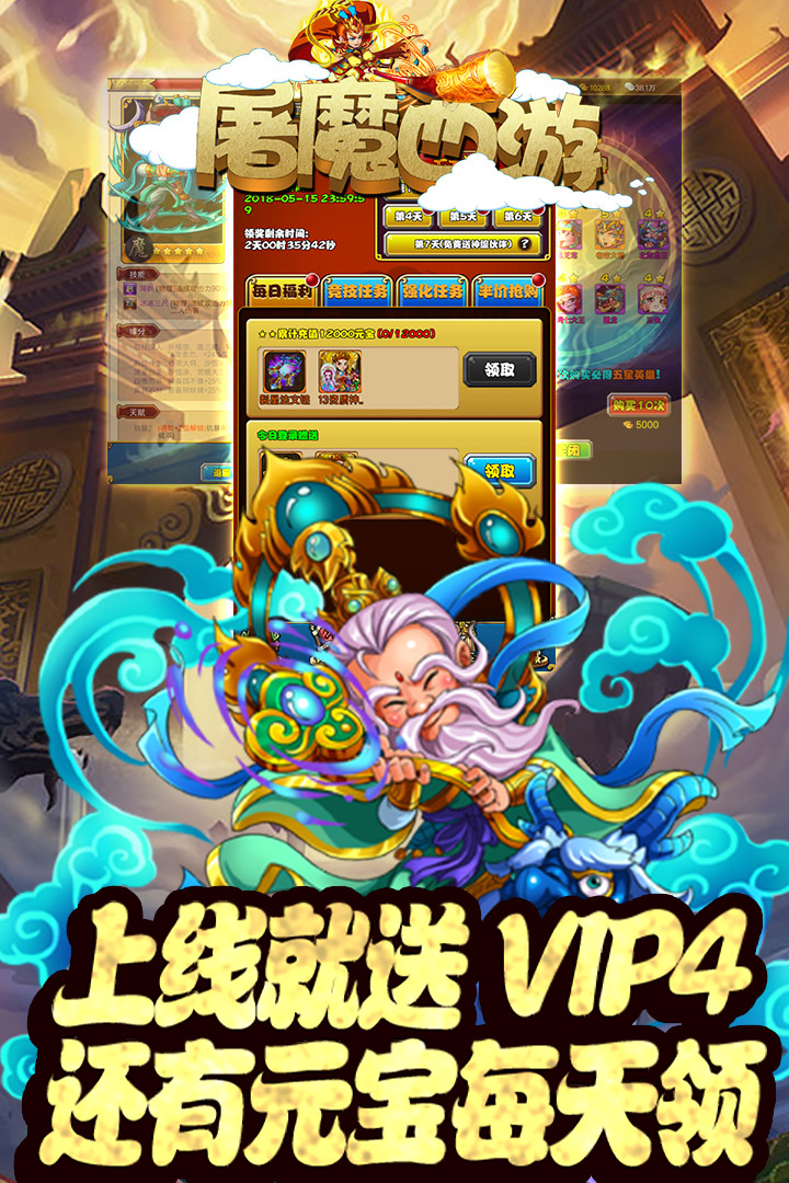 屠魔西游手游 v1.1.0 安卓版截图4