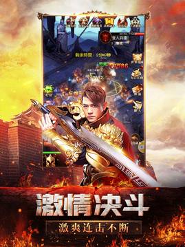 天王传奇手游 v1.2.1 安卓版截图1