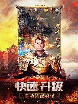 天王传奇手游 v1.2.1 安卓版截图2