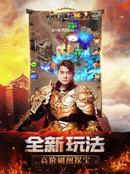 天王传奇手游 v1.2.1 安卓版截图3