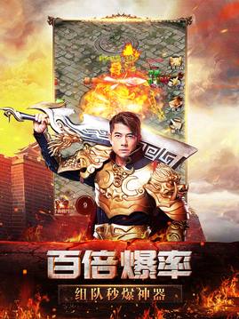 天王传奇手游 v1.2.1 安卓版截图4